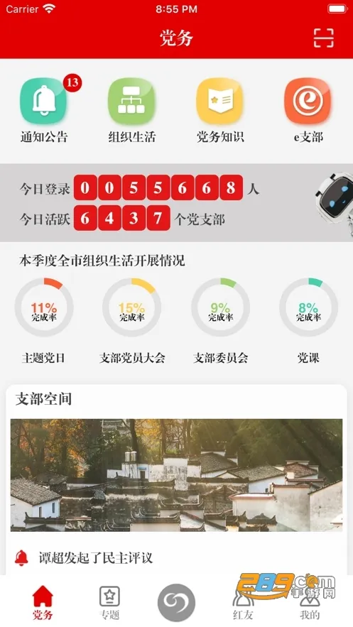 ������2026���°汾v2.1.5.1015.9 �ֻ����ͼ