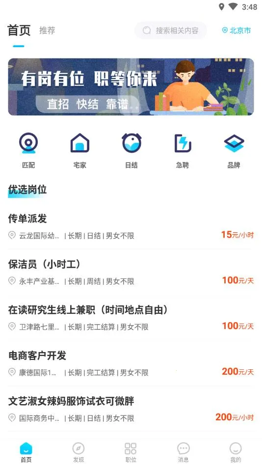 ��Ϭ��Ƹ2026���ذ�װv1.0 ��Ѱ��ͼ