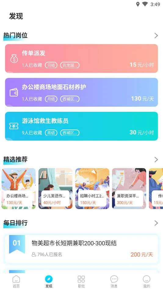 灵犀招聘2026下载安装 灵犀招聘2026下载安装