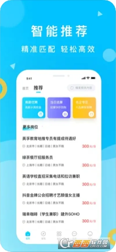 ��Ϭ��Ƹ2026���ذ�װv1.0 ��Ѱ��ͼ