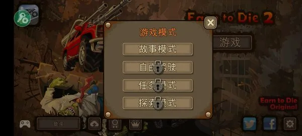 Earn to Die 2�����ֻ���v1.4.55 �ٷ������ͼ