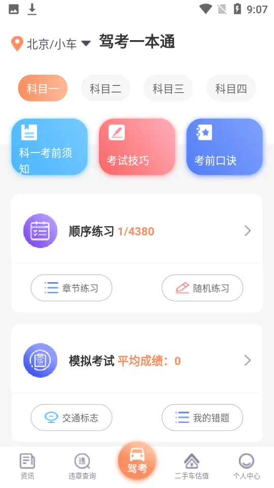 �ݿ�һ��ͨ2026���°汾v3.1.6 �ֻ����ͼ