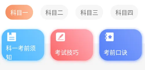 驾考一本通2026最新版本 驾考一本通2026最新版本