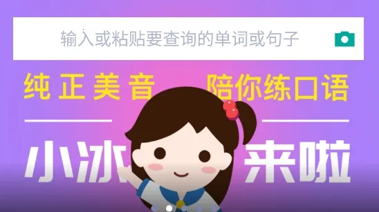 微软必应词典2026官方最新版本 微软必应词典2026官方最新版本