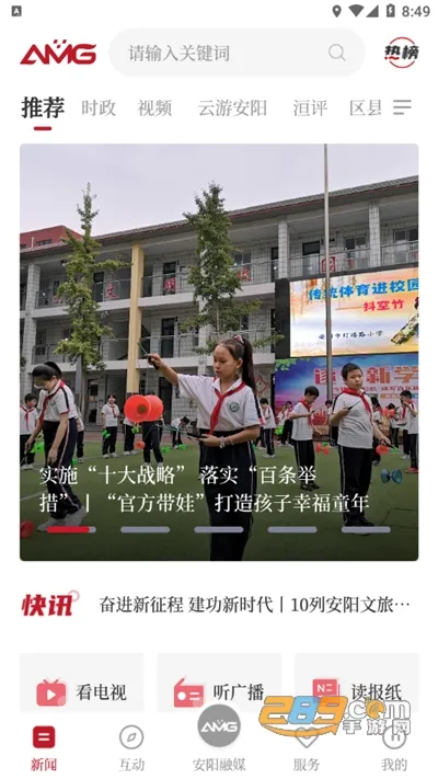 ������ýv1.0.2 �ٷ������ͼ