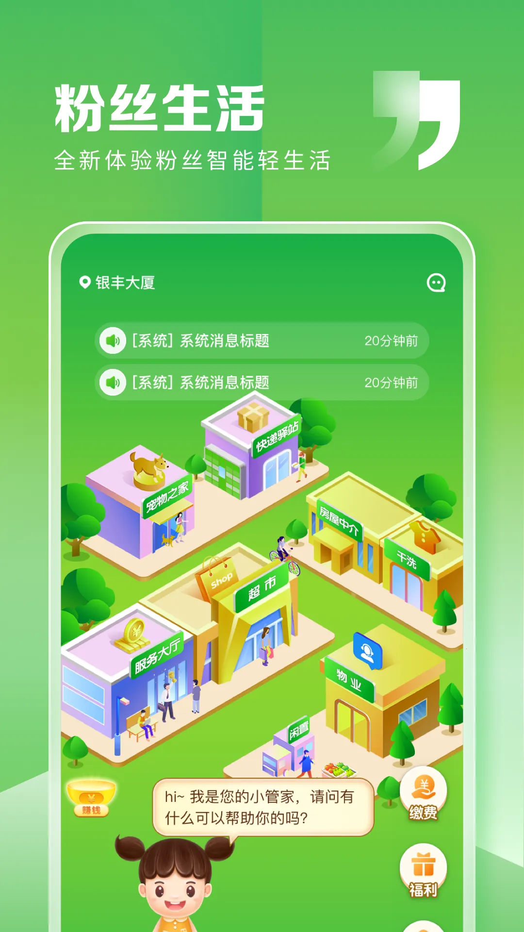 ��˿���׿���ֻ���v2.9.68 ��׿���ͼ
