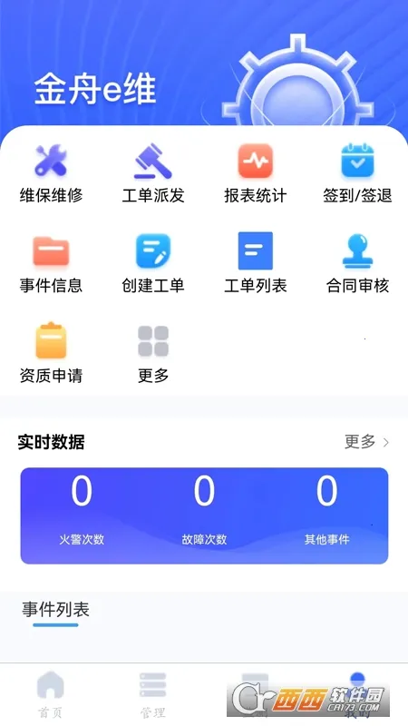 ����eάv1.0.42 ��׿���ͼ