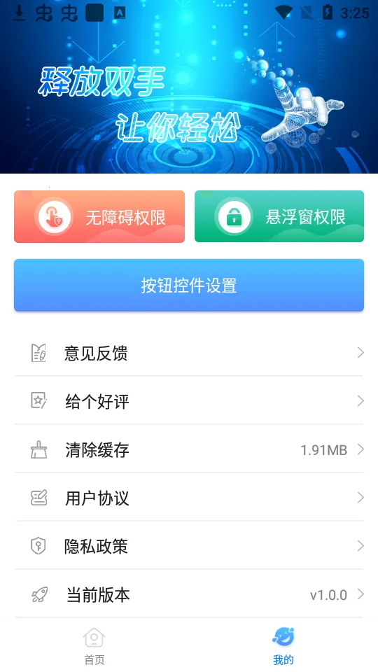 쫷�������2026���ذ�װv1.2.0 ��Ѱ��ͼ