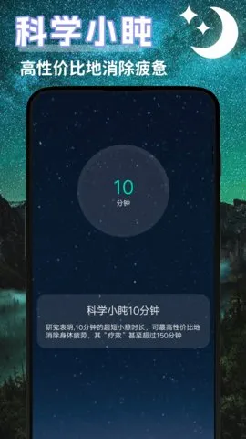 ��ϫ˯������v5.3.8 �ٷ������ͼ