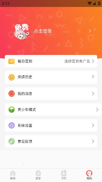 �������2026�ٷ����°汾v1.1.6 �ٷ������ͼ