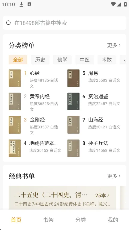 ʶ��ż�v3.3.0 ��Ѱ��ͼ