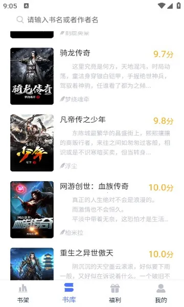 �޽�С˵�Ķ�v1.0.250166 �ٷ������ͼ