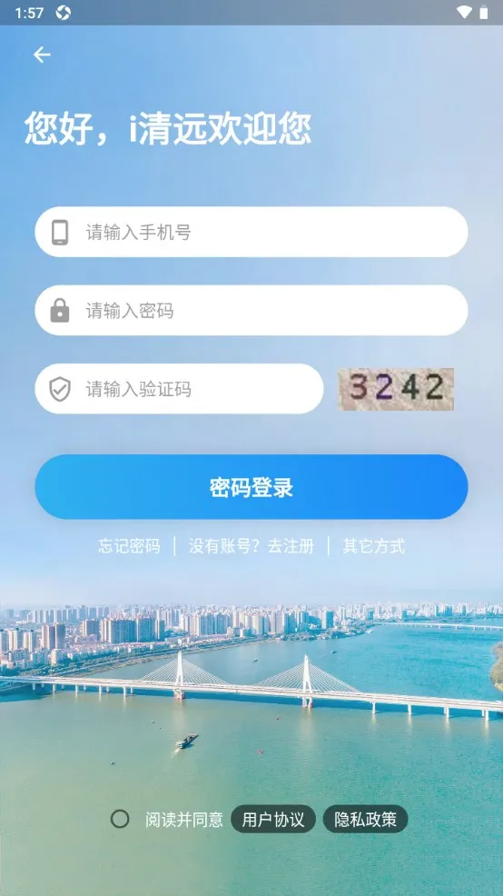 i��Զv3.13.0 ��׿���ͼ