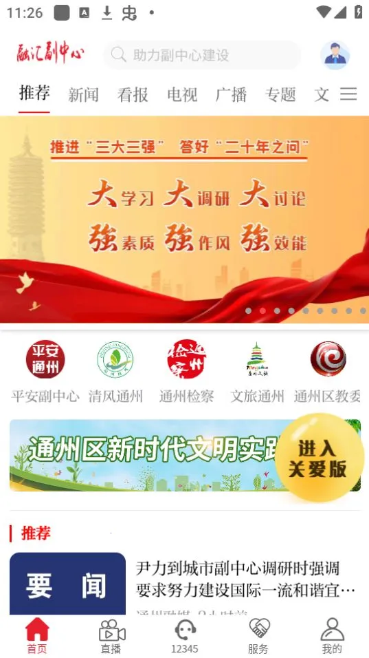 �ڻ㸱����2026�ٷ����°汾v3.0.018 ��Ѱ��ͼ