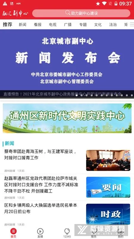 �ڻ㸱����2026�ٷ����°汾v3.0.018 ��Ѱ��ͼ