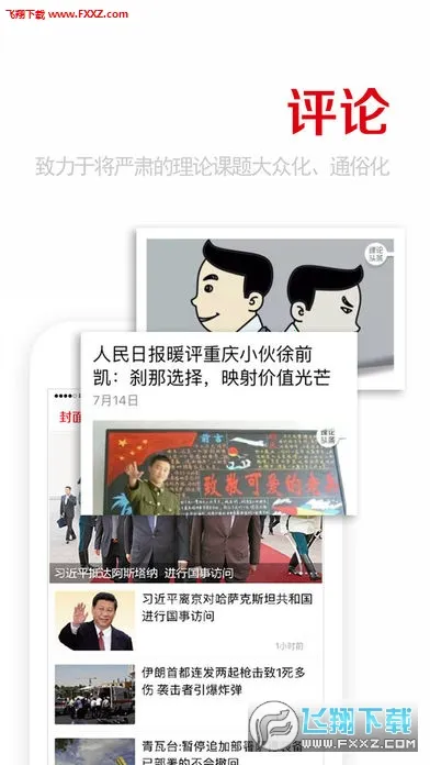 �����ձ�2026���°汾v9.5.0 �ٷ������ͼ