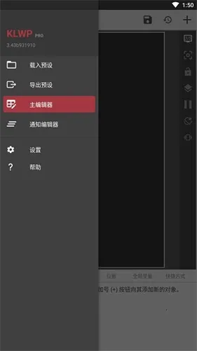 klwp2026���°汾v3.58b209512 ��Ѱ��ͼ