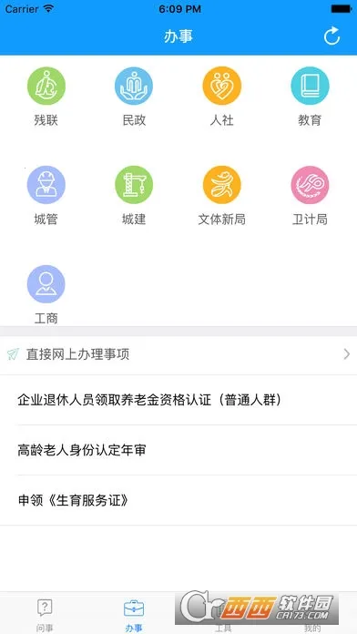 �ǻۺ���v2.9.12 ��׿���ͼ