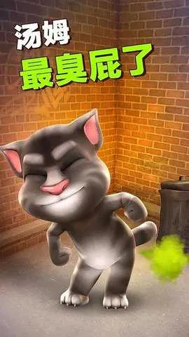 talkingtom�����ֻ���v2.0.1 �ֻ����ͼ