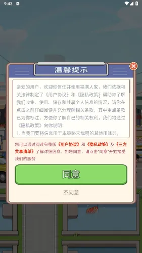 �����˼�v1.1.1 ��Ѱ��ͼ