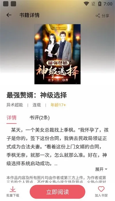 ����С˵v4.3.1 �ٷ������ͼ