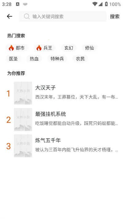 ����С˵v4.3.1 �ٷ������ͼ