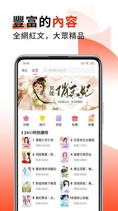 ����С˵v4.3.1 �ٷ������ͼ