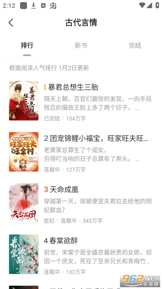 һ��С˵v4.5.4.7 ��׿���ͼ