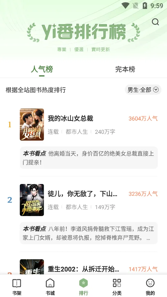 һ��С˵v4.5.4.7 ��׿���ͼ