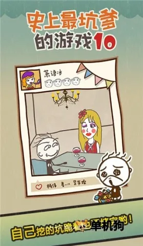 ʷС�ӵı�Ц����10v1.1.00 �ֻ����ͼ