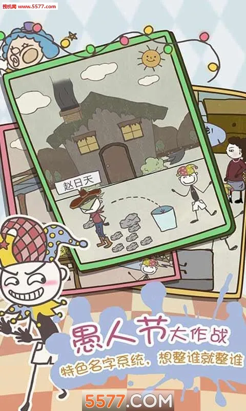 ʷС�ӵı�Ц����10v1.1.00 �ֻ����ͼ