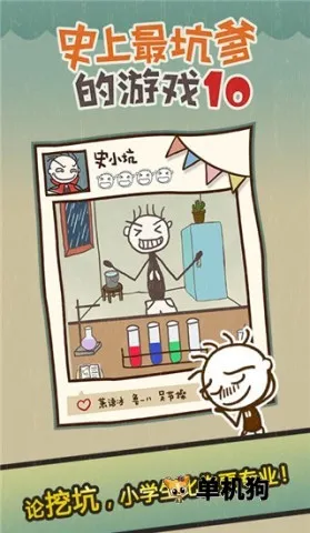 ʷС�ӵı�Ц����10v1.1.00 �ֻ����ͼ