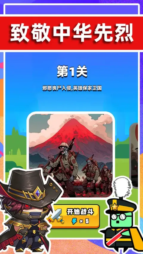 ĩ��ս��v1.0 ��׿���ͼ