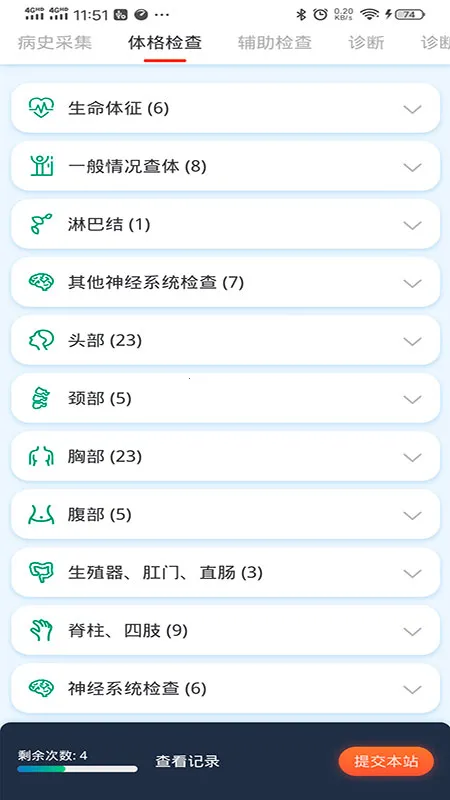 �ٴ�˼ά�ۺ�ѵ��ϵͳv2.2.8 ��Ѱ��ͼ