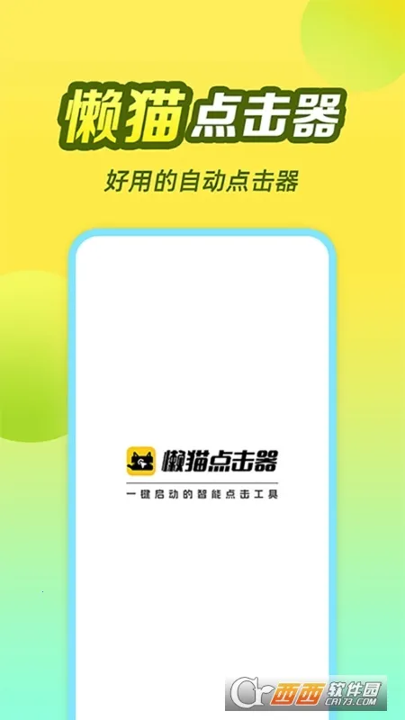 ��è�Զ��������׿���ֻ���v1.0.0.3 �ٷ������ͼ