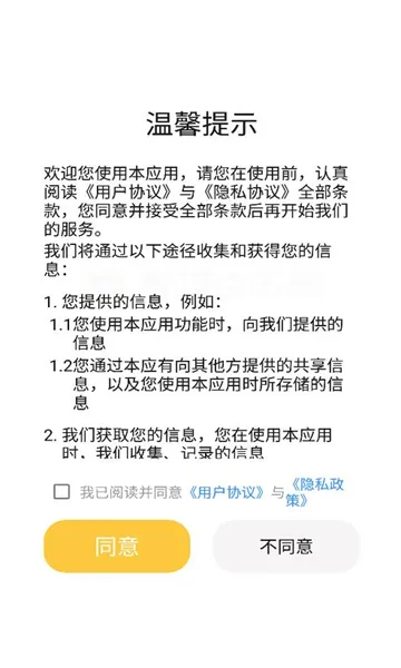 ��è�Զ��������׿���ֻ���v1.0.0.3 �ٷ������ͼ