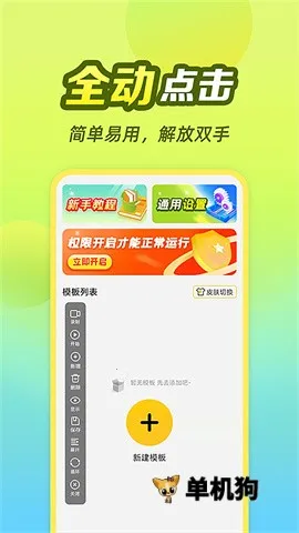 ��è�Զ��������׿���ֻ���v1.0.0.3 �ٷ������ͼ