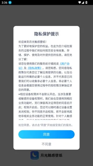 月光触感壁纸2026下载安装 月光触感壁纸2026下载安装