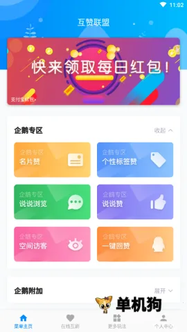 qq����2026�ٷ����°汾v9.1.6 �ֻ����ͼ
