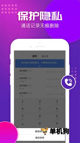 �ཱུ绰2026�ٷ�����v1.6.8 ��׿���ͼ