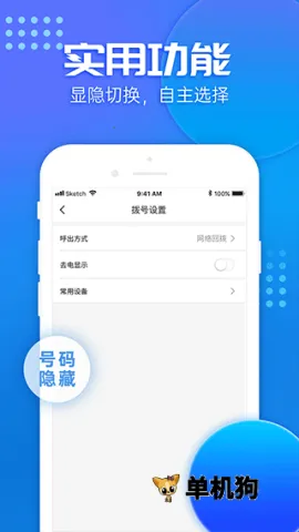 �ཱུ绰2026�ٷ�����v1.6.8 ��׿���ͼ