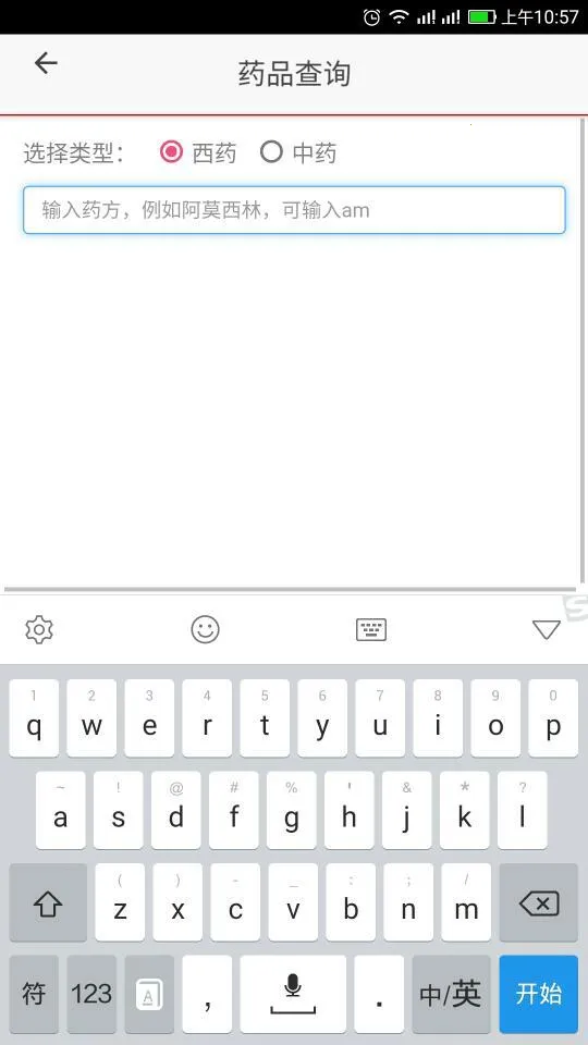 ҽ������2026�ٷ����°汾v3.0.17 ��׿���ͼ