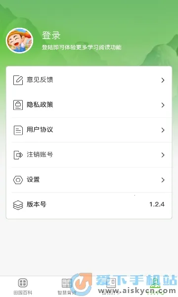 �ǻ���԰2026���ذ�װv1.0.0 �ֻ����ͼ