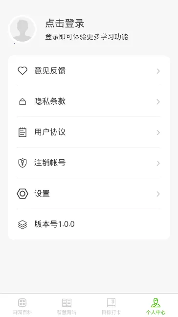 �ǻ���԰2026���ذ�װv1.0.0 �ֻ����ͼ