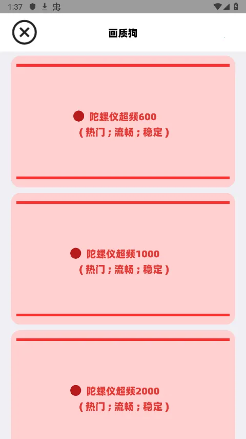 画质狗最新手机版 画质狗最新手机版