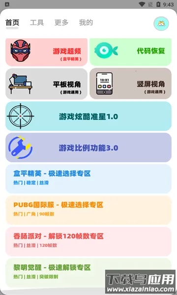 ���ʹ������ֻ���v2.2 �ٷ������ͼ