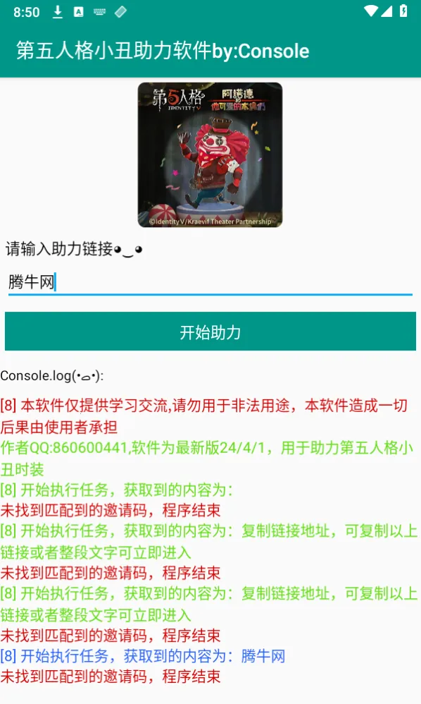 �����˸�����v6.5.8 ��Ѱ��ͼ