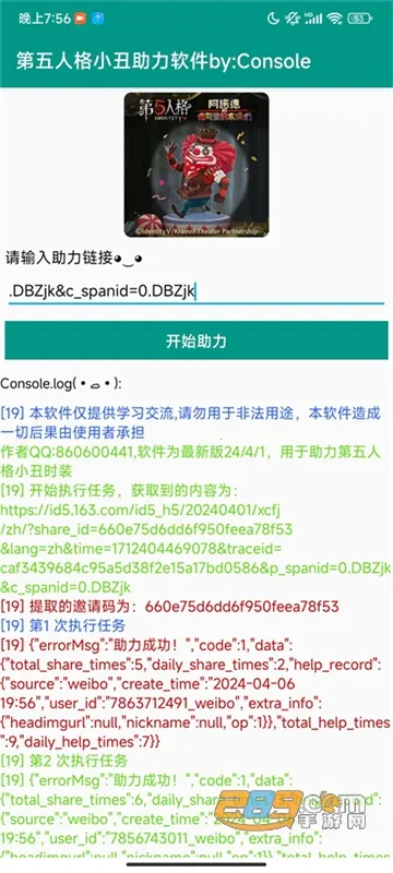 �����˸�����v6.5.8 ��Ѱ��ͼ