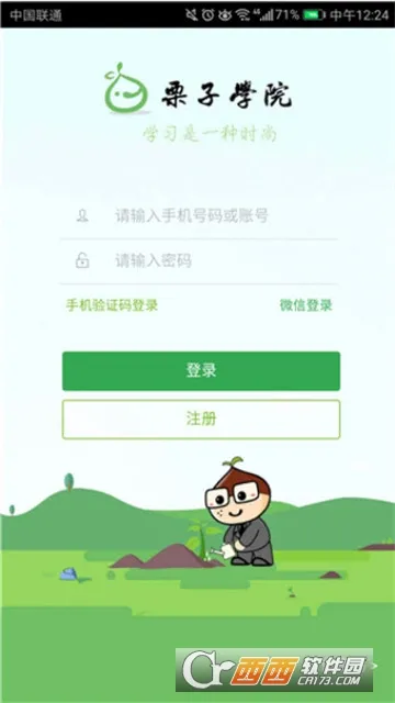 ����ѧԺ2026�ٷ�����v6.0.8 �ֻ����ͼ