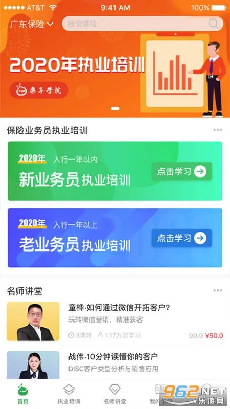 ����ѧԺ2026�ٷ�����v6.0.8 �ֻ����ͼ